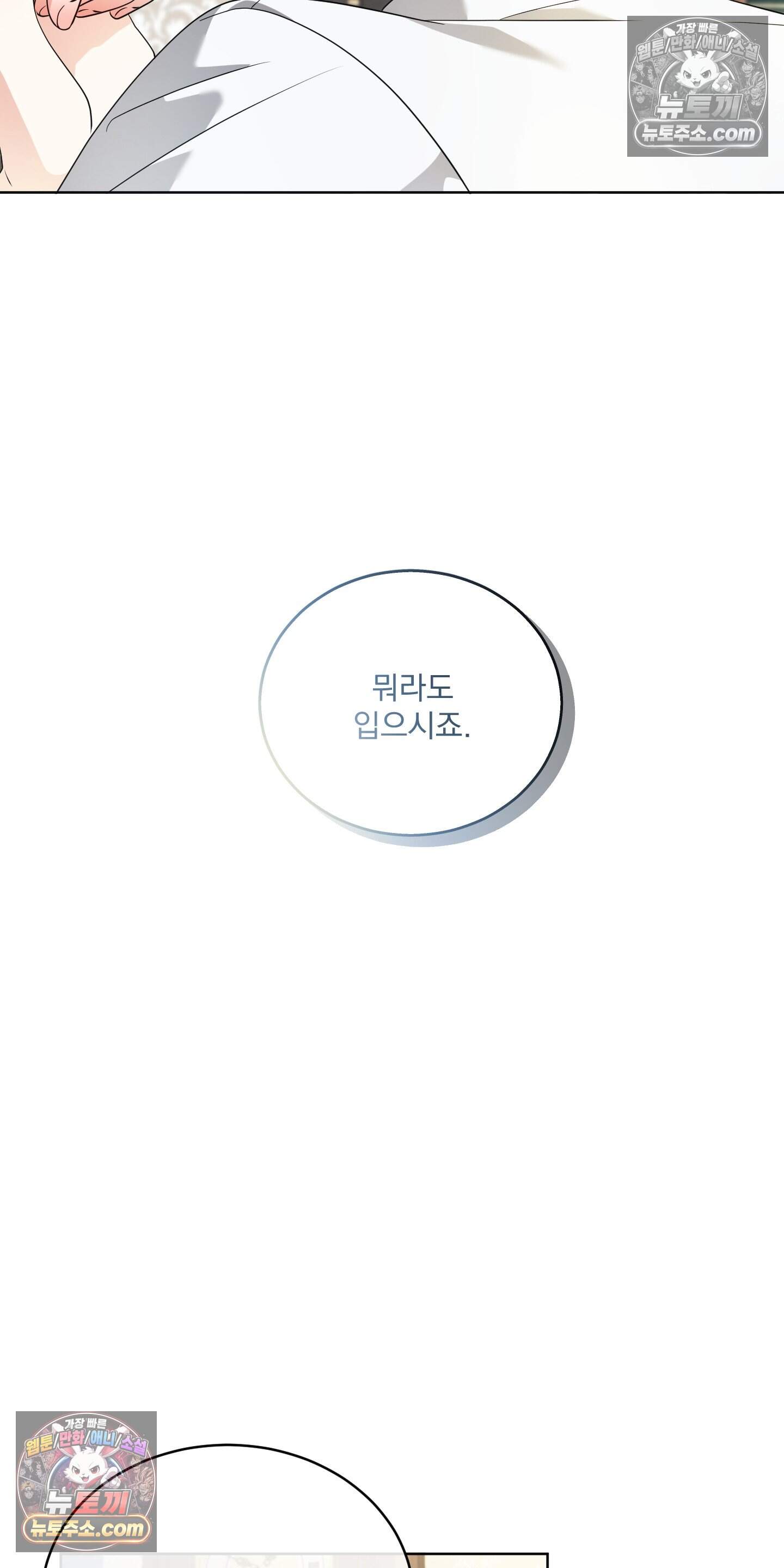 레이디 제인의 장난감 서랍 4화 32