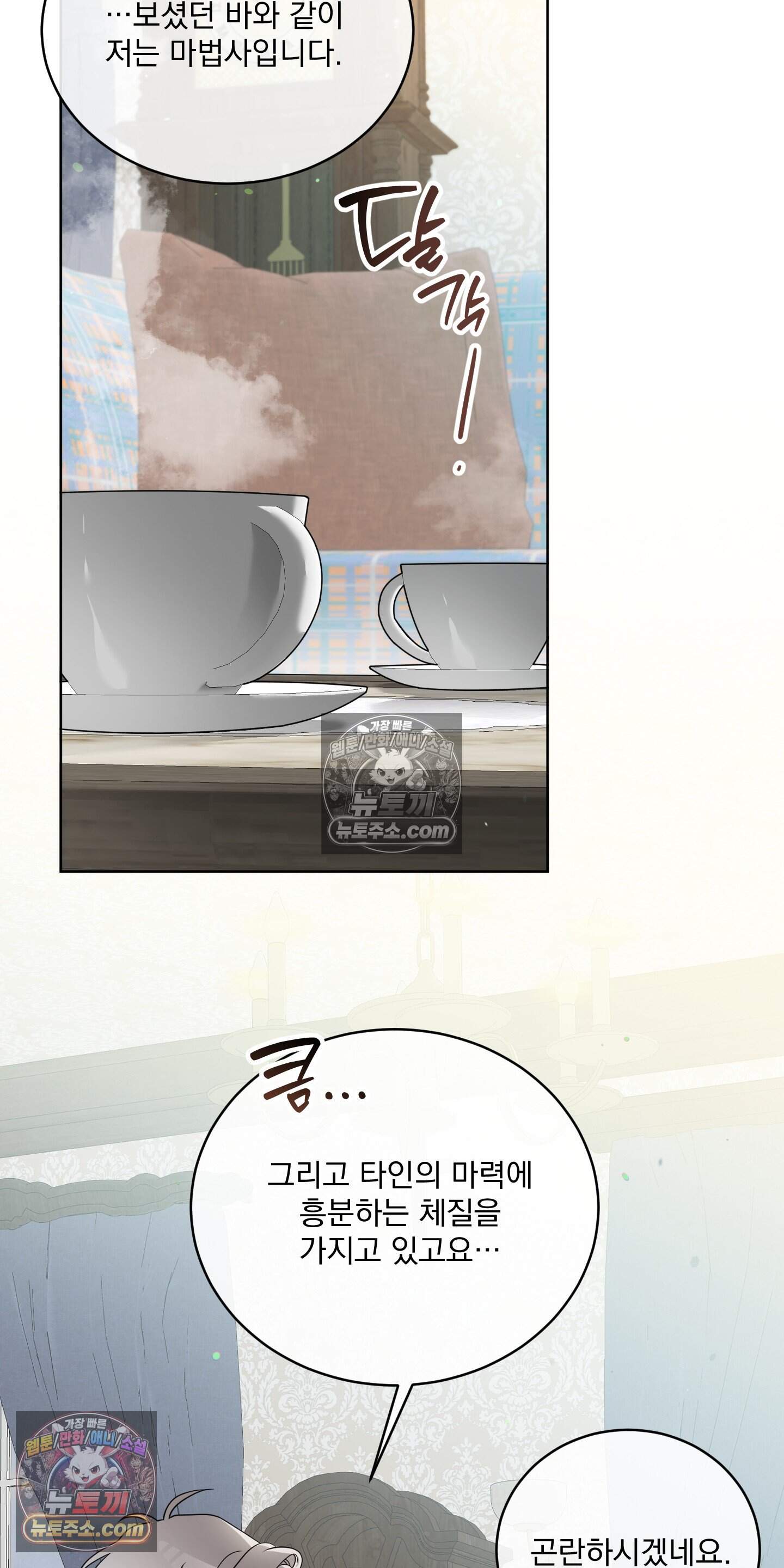 레이디 제인의 장난감 서랍 4화 33