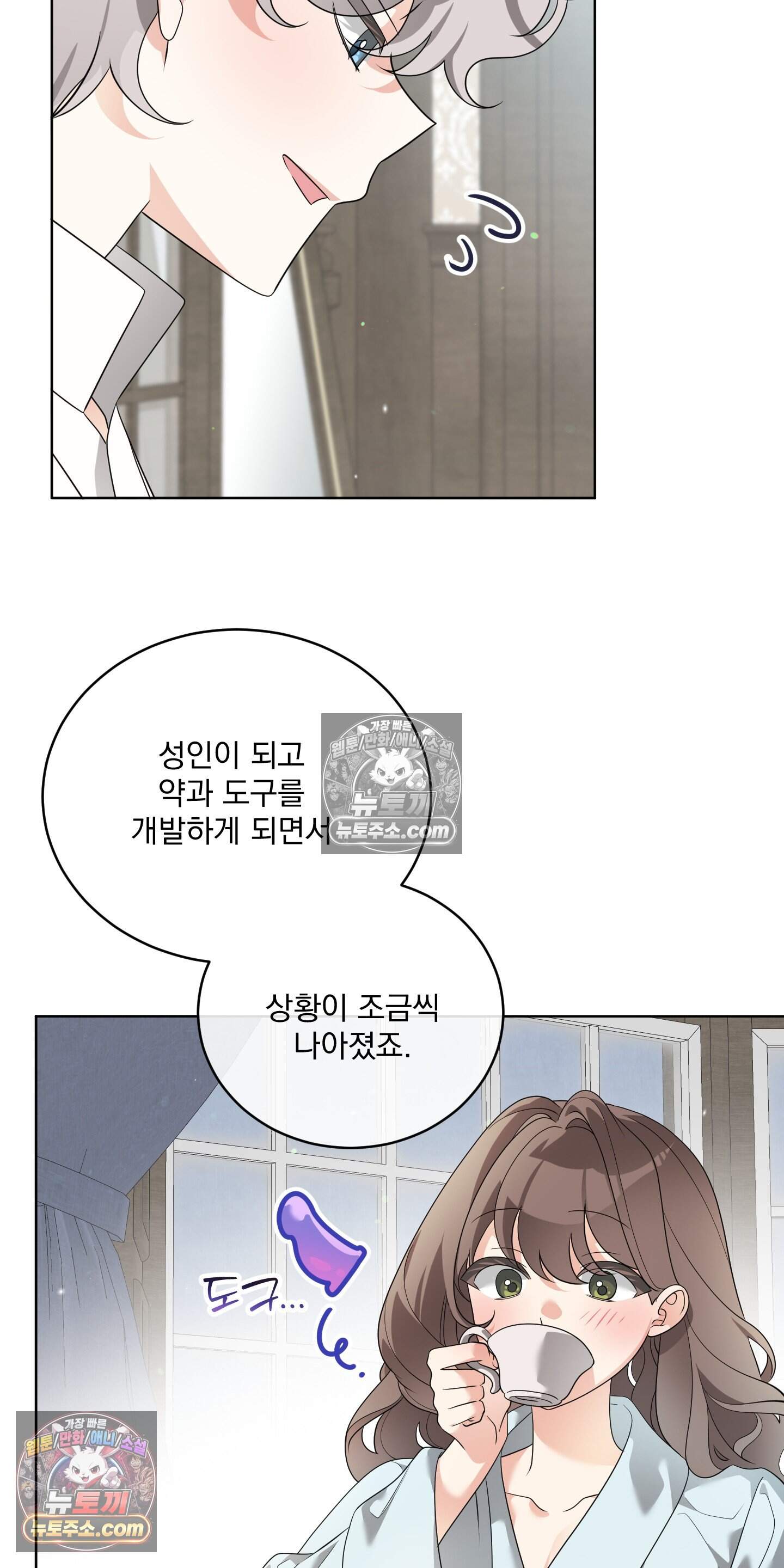 레이디 제인의 장난감 서랍 4화 35