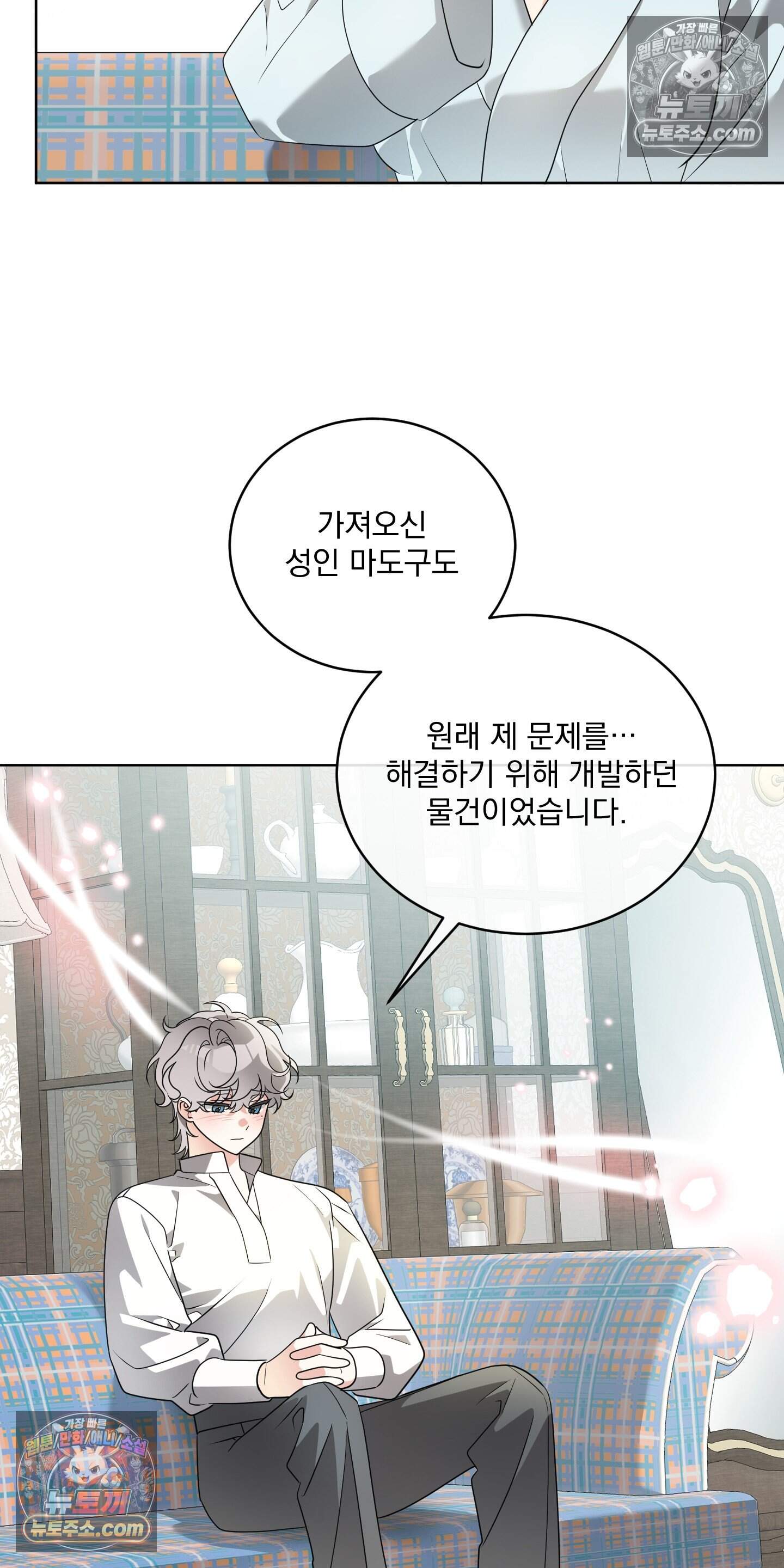 레이디 제인의 장난감 서랍 4화 36