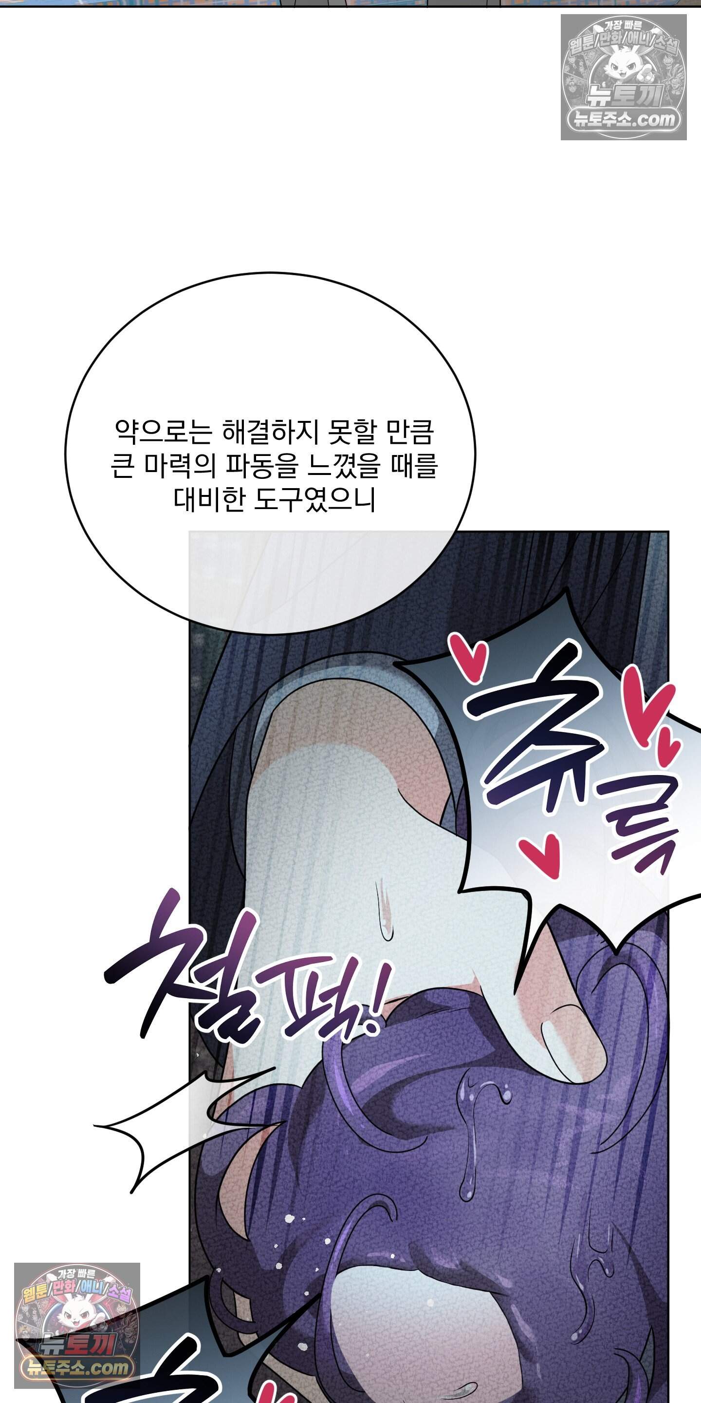 레이디 제인의 장난감 서랍 4화 37