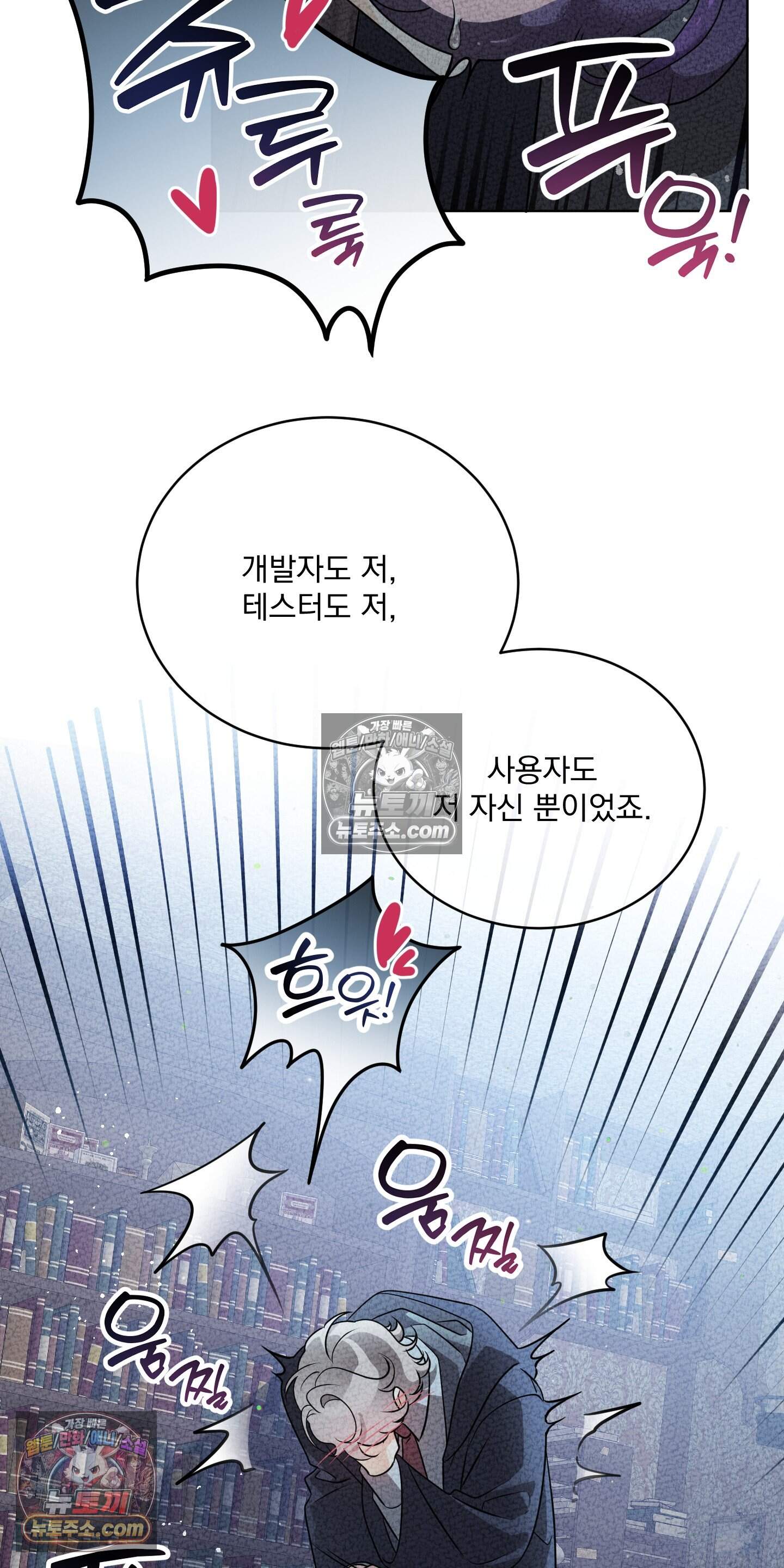 레이디 제인의 장난감 서랍 4화 38