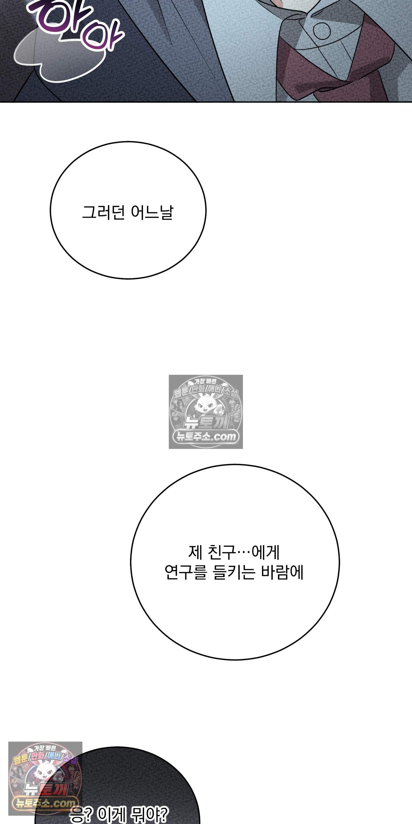 레이디 제인의 장난감 서랍 4화 40