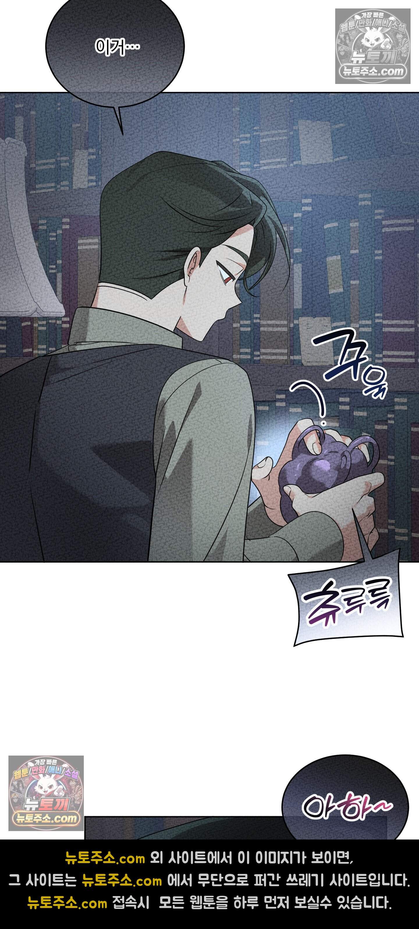 레이디 제인의 장난감 서랍 4화 42