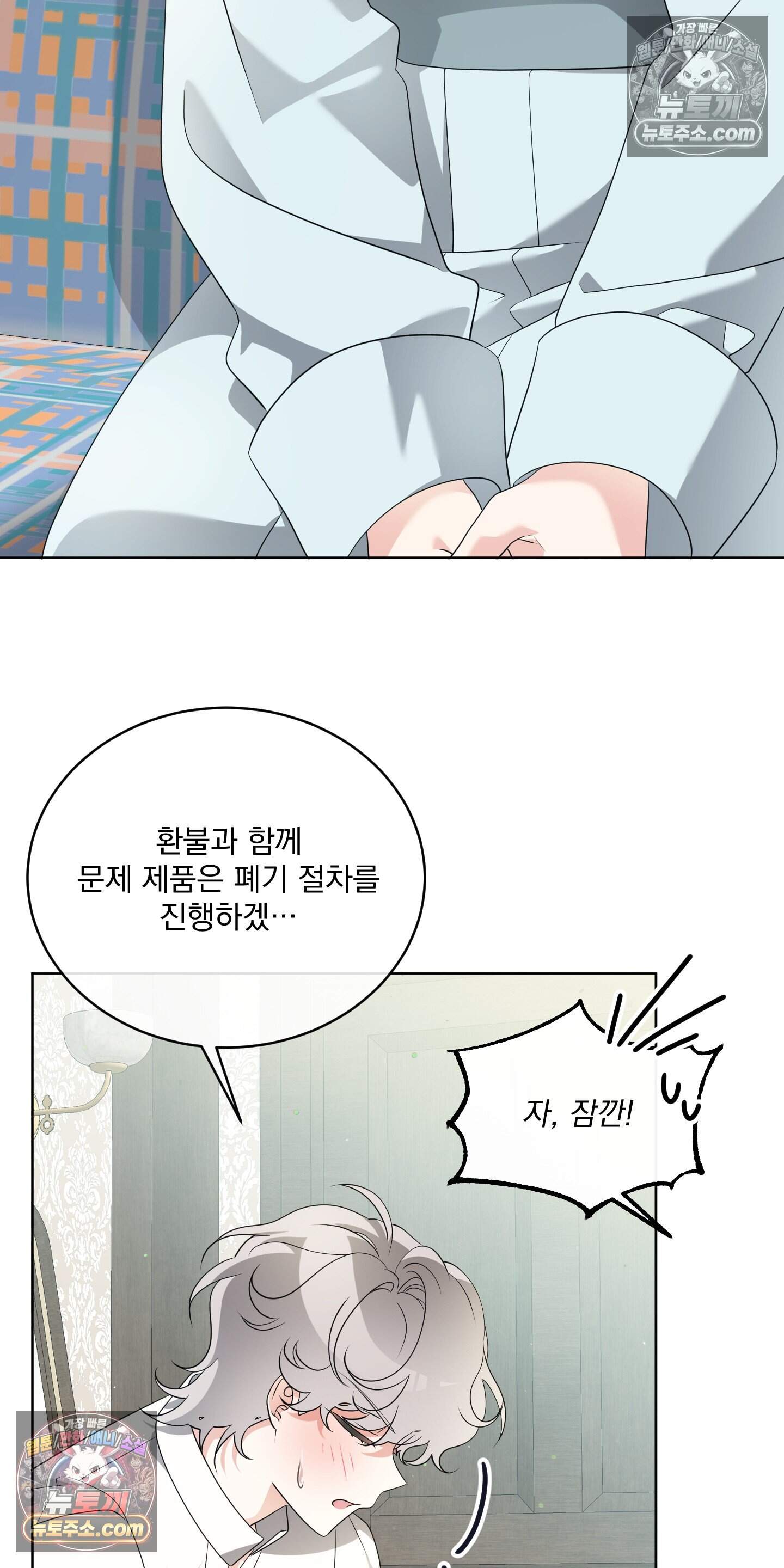 레이디 제인의 장난감 서랍 4화 47