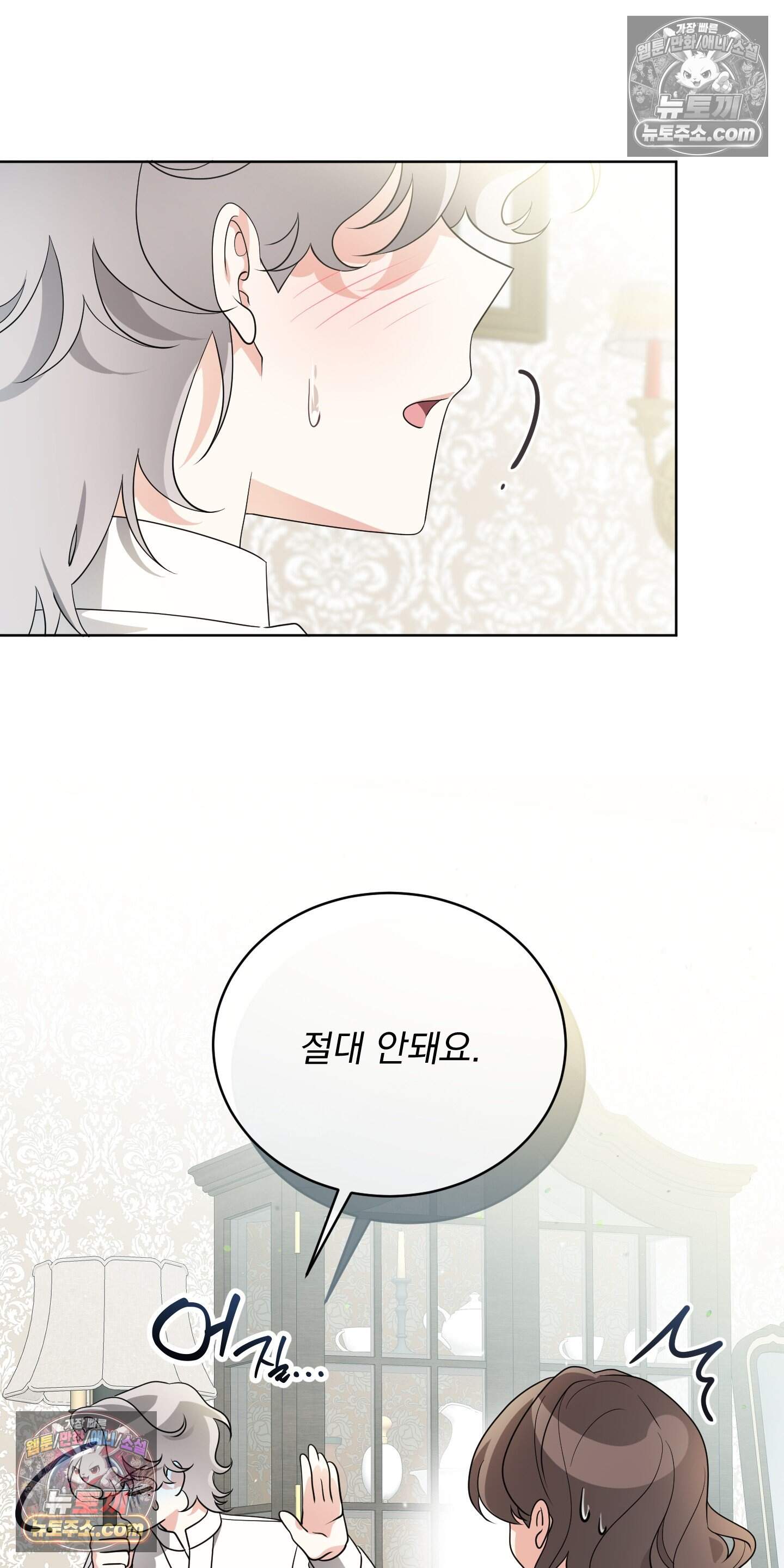 레이디 제인의 장난감 서랍 4화 53