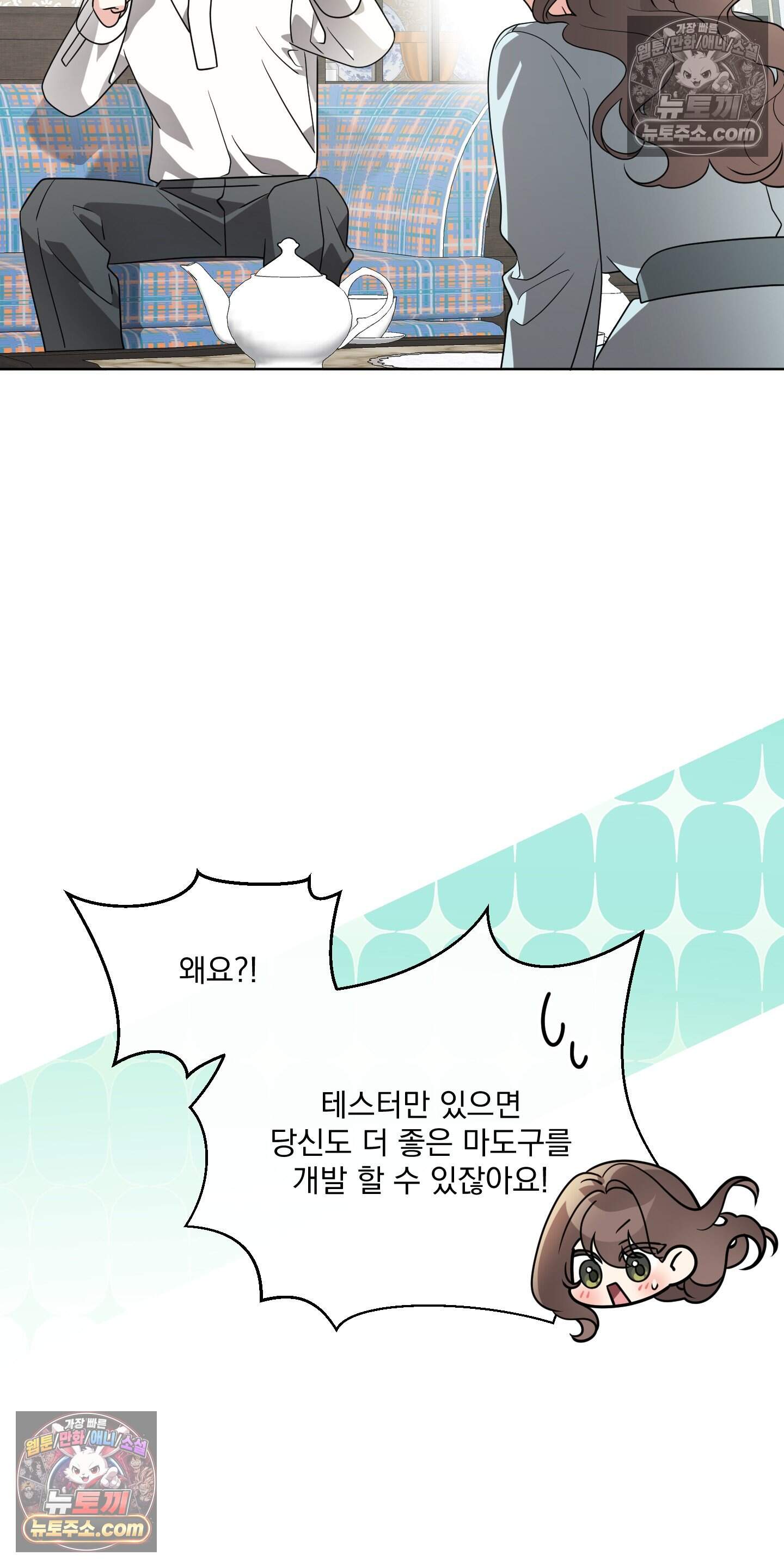 레이디 제인의 장난감 서랍 4화 54