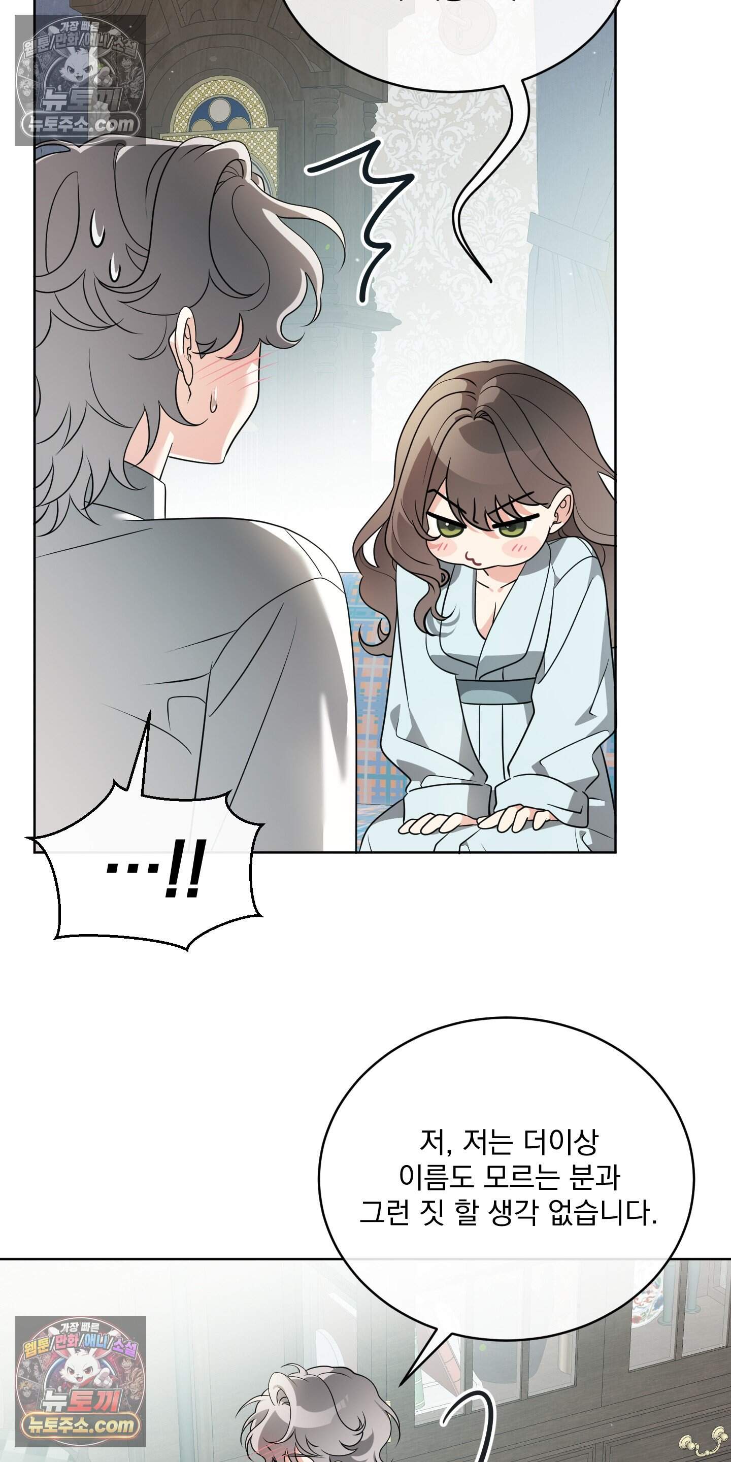 레이디 제인의 장난감 서랍 4화 59