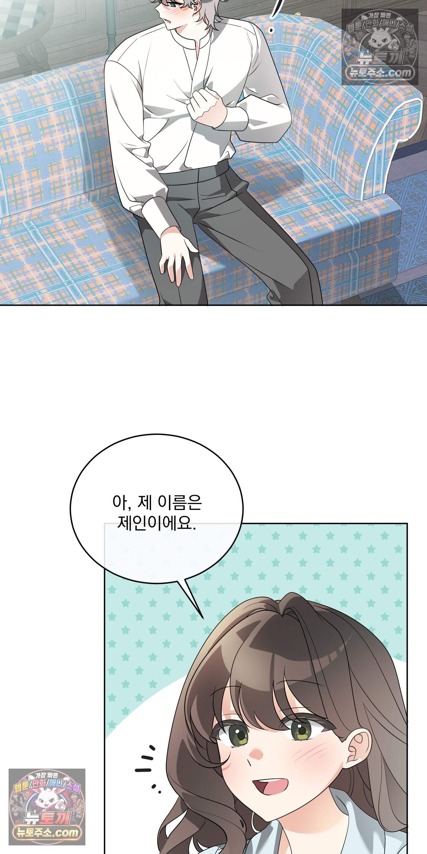 레이디 제인의 장난감 서랍 4화 60