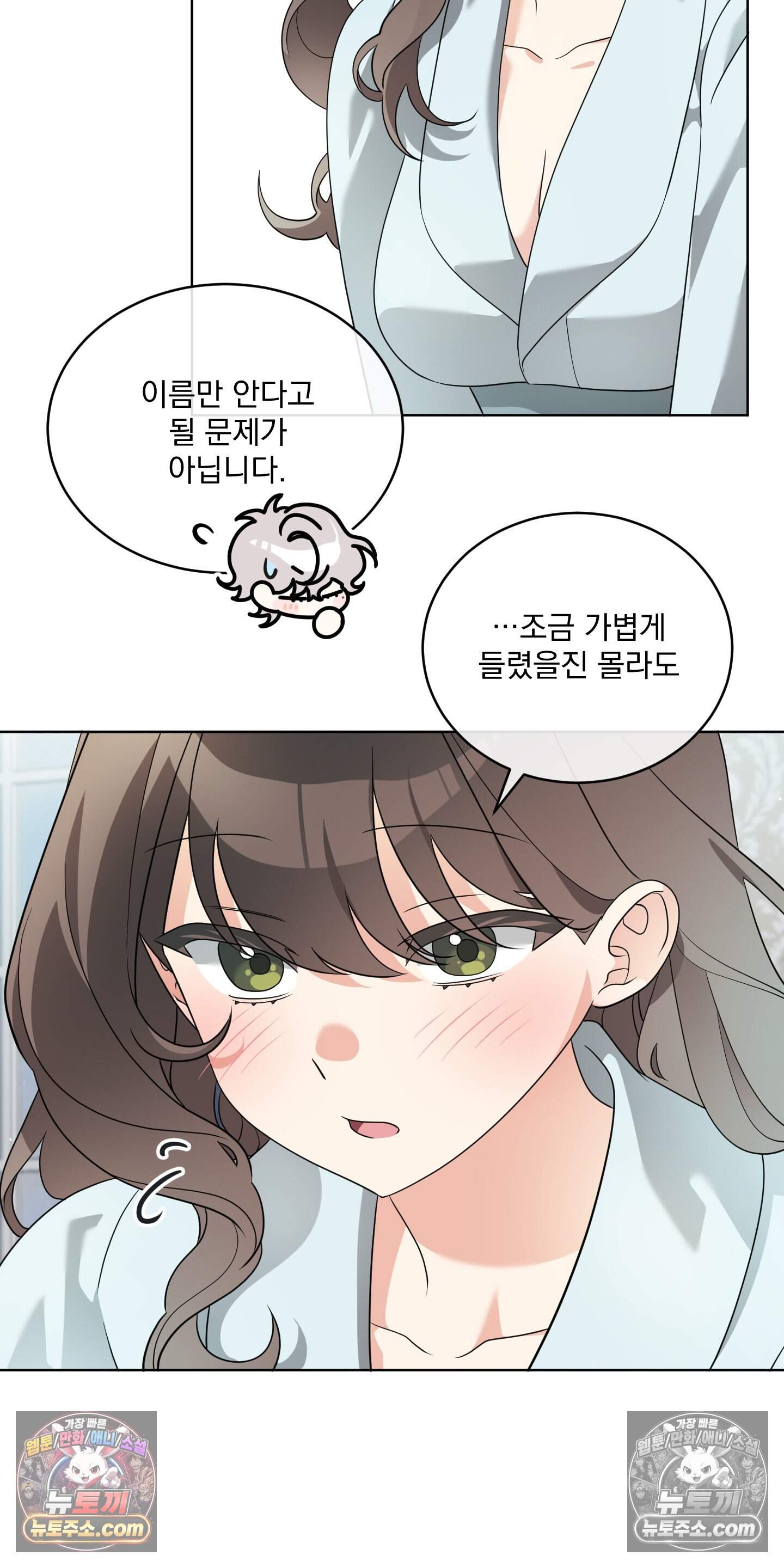 레이디 제인의 장난감 서랍 4화 61