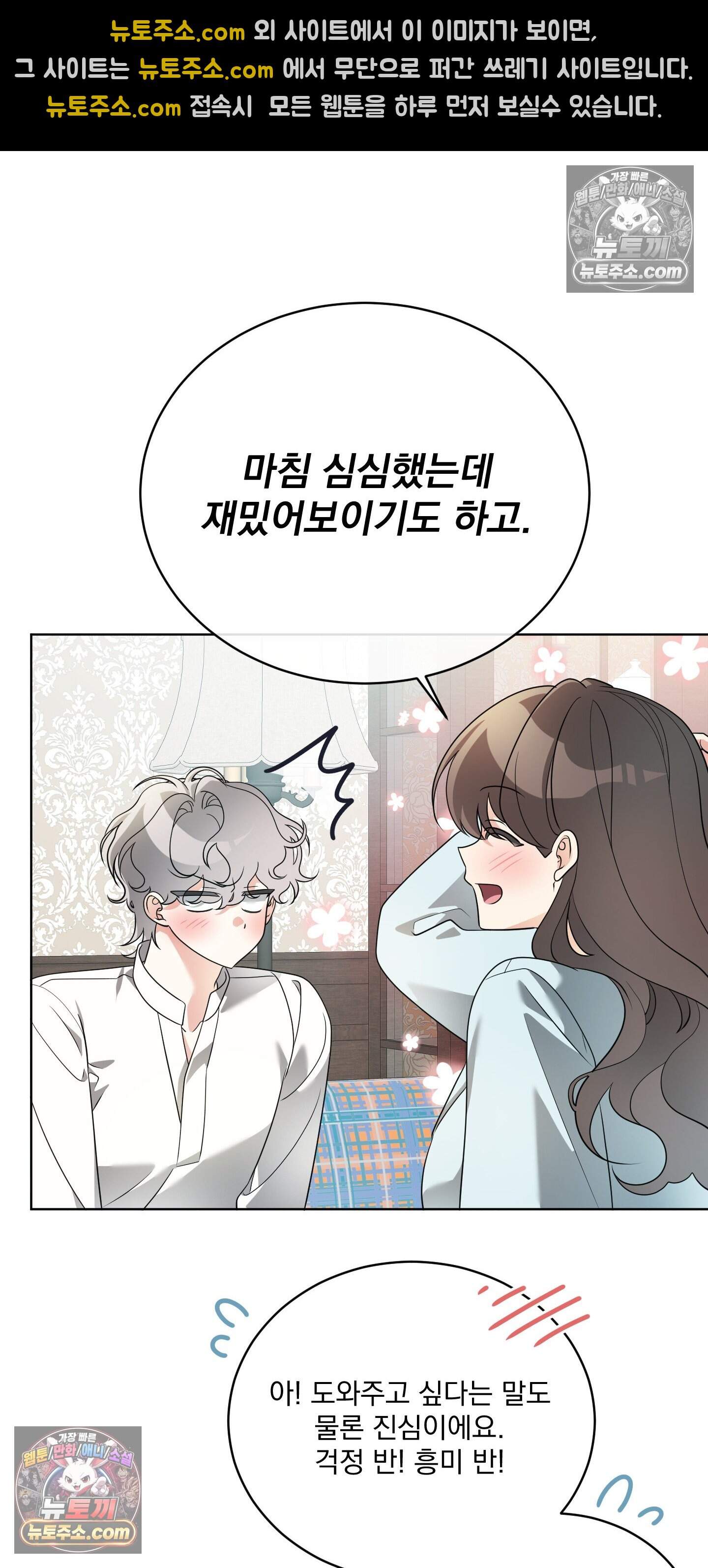 레이디 제인의 장난감 서랍 4화 63