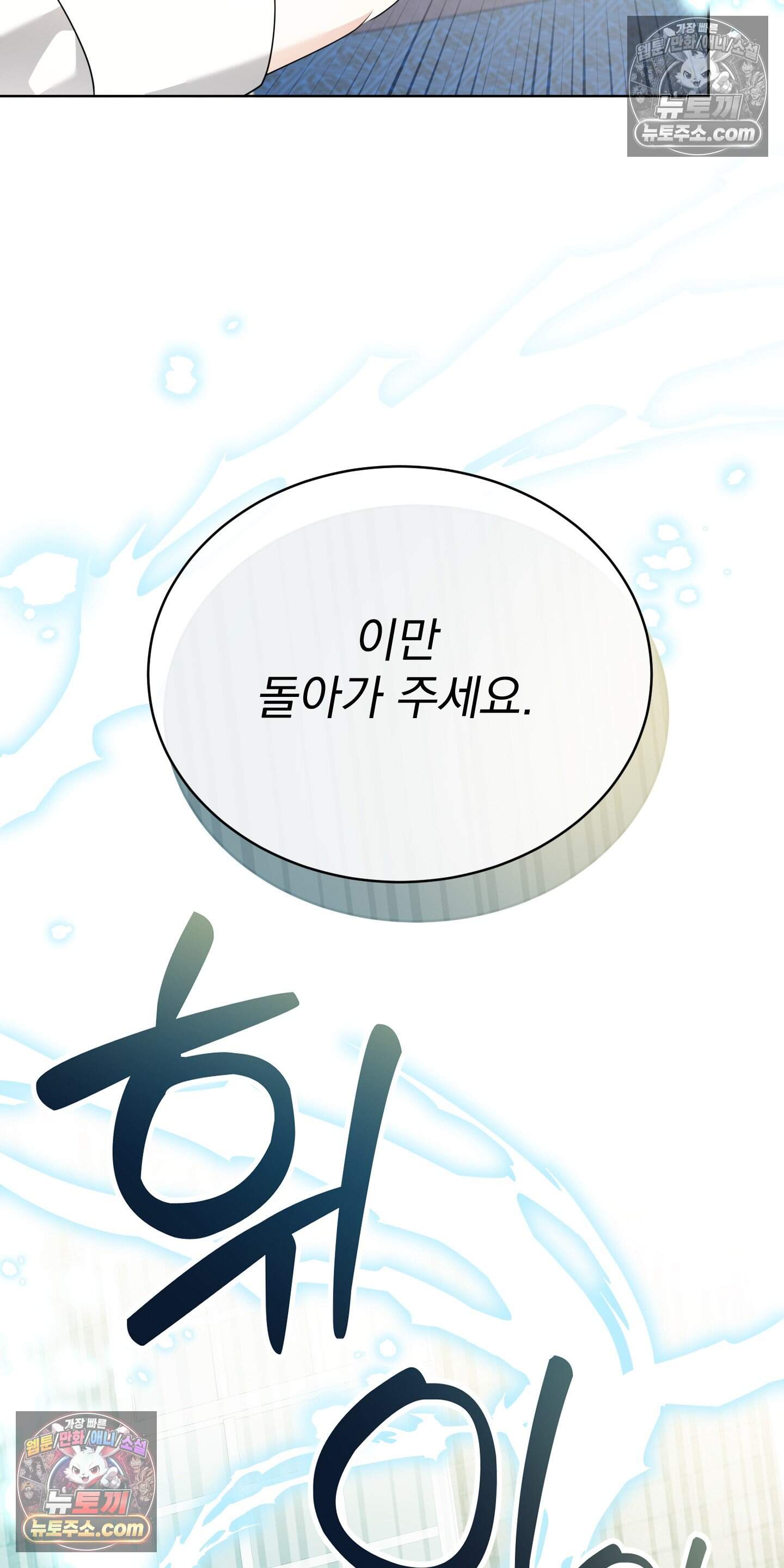 레이디 제인의 장난감 서랍 4화 65