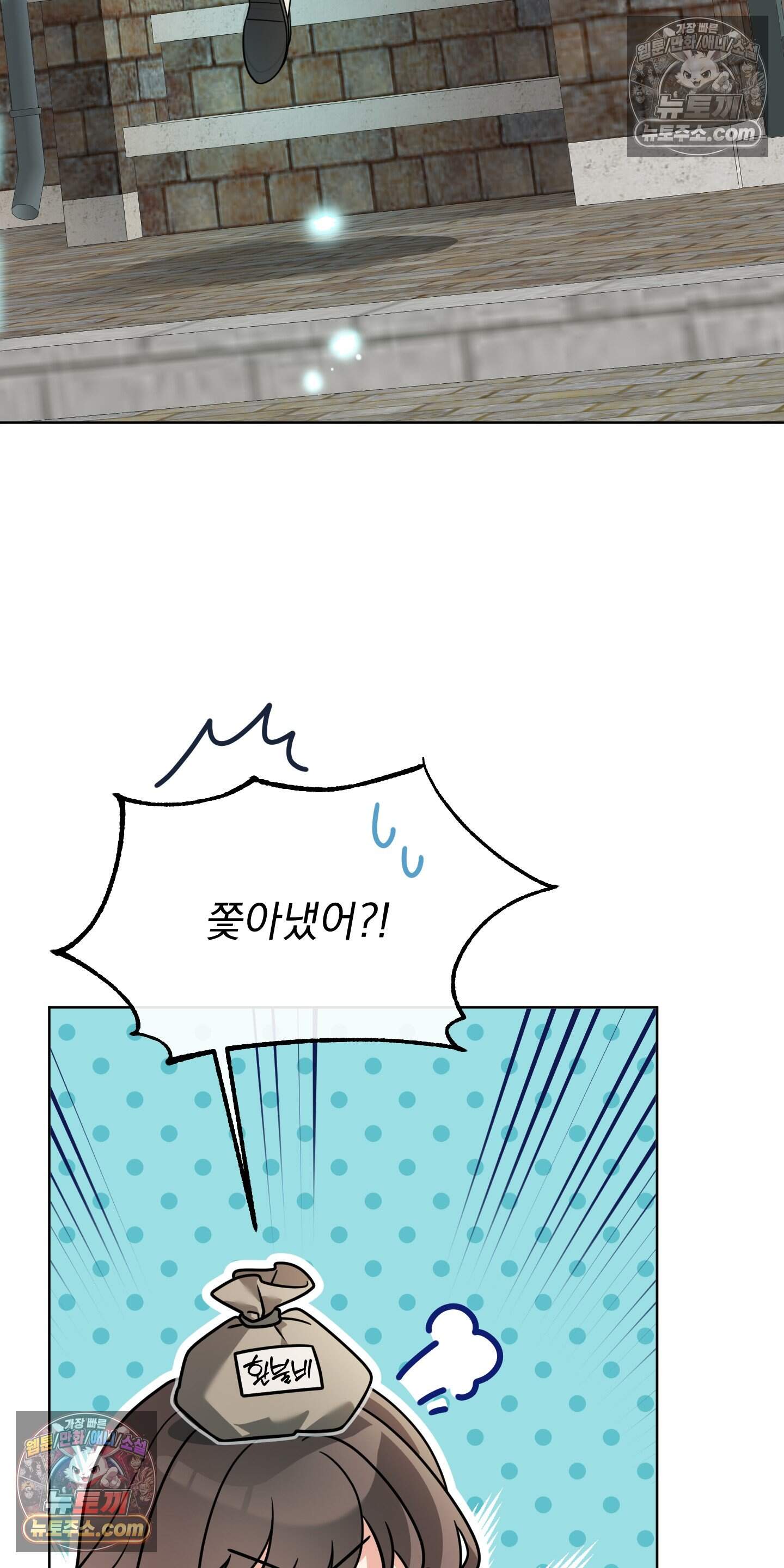 레이디 제인의 장난감 서랍 4화 67