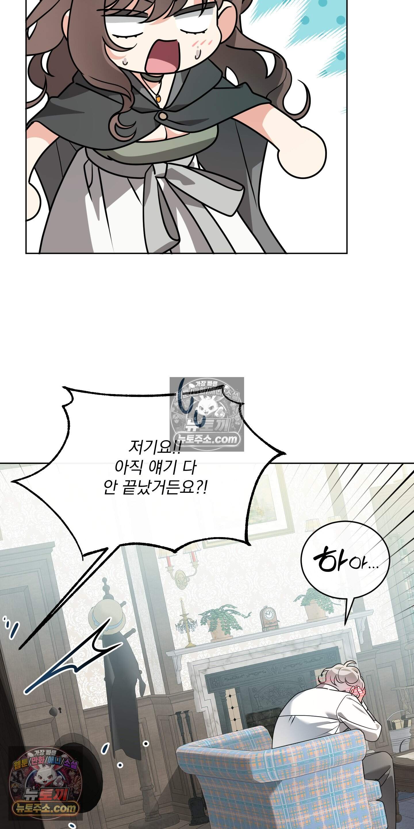 레이디 제인의 장난감 서랍 4화 68
