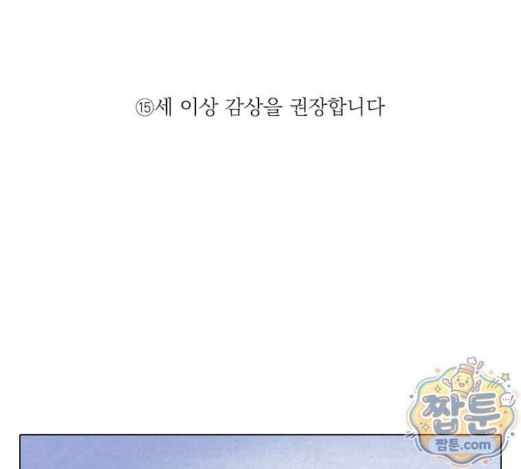 인어기담 15화 1