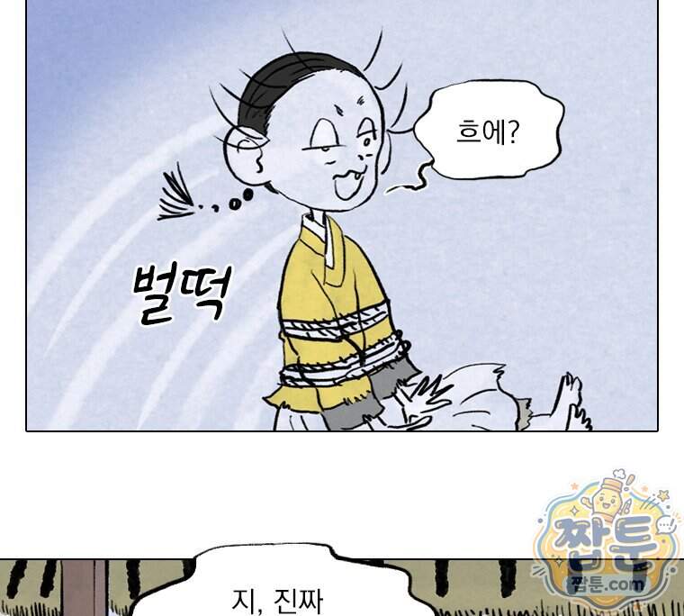 인어기담 15화 2