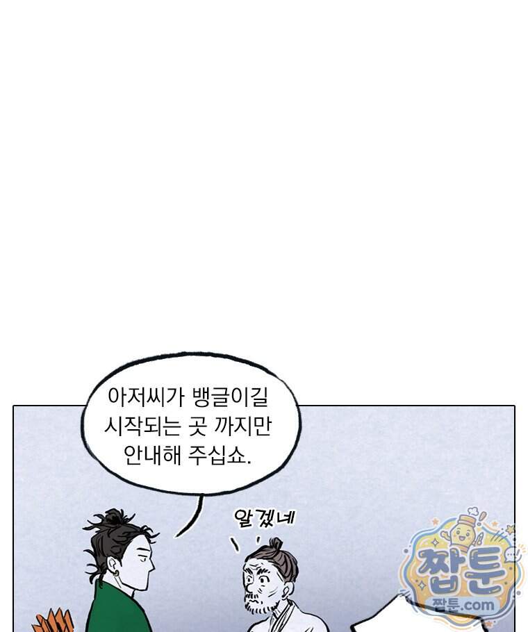 인어기담 15화 5