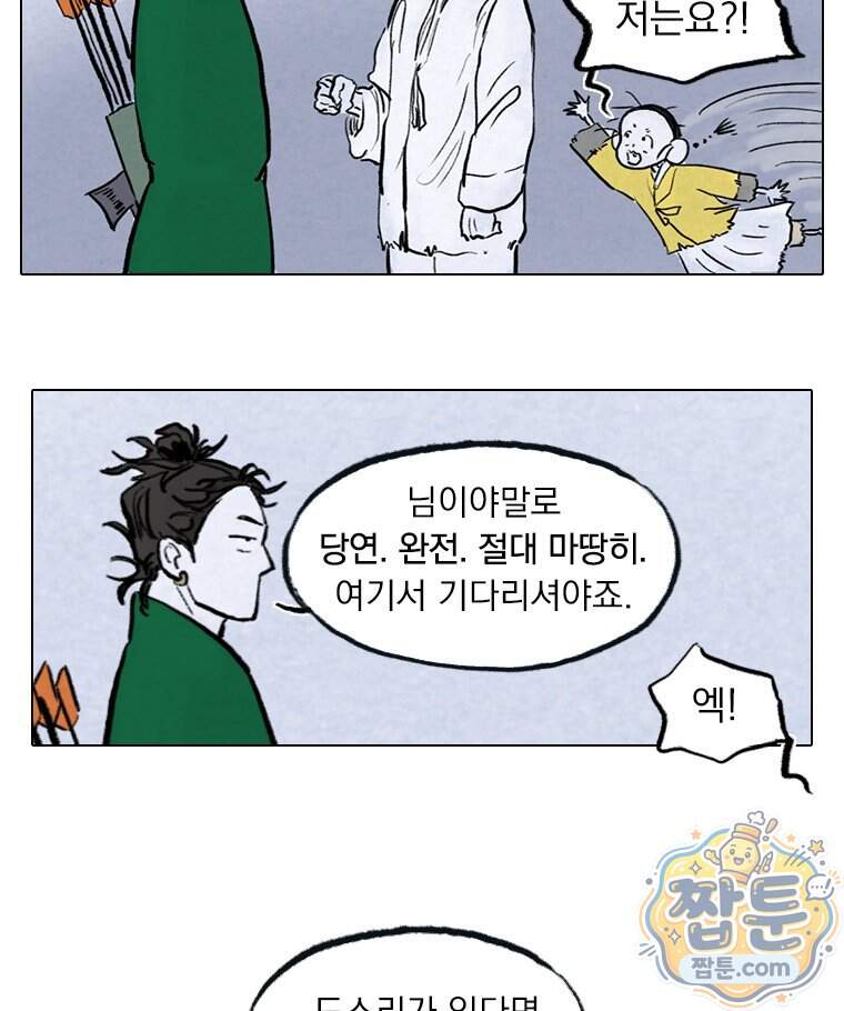 인어기담 15화 6