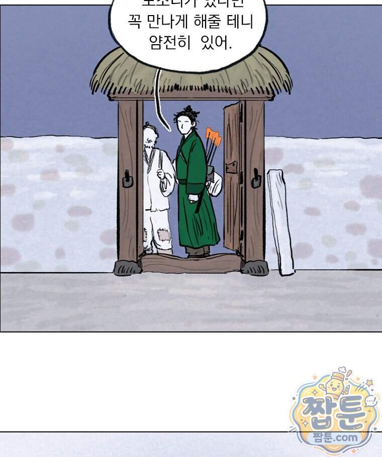 인어기담 15화 7