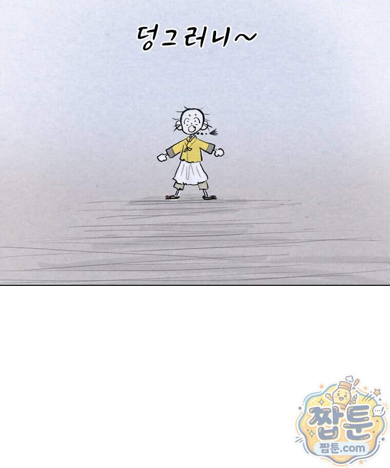 인어기담 15화 8