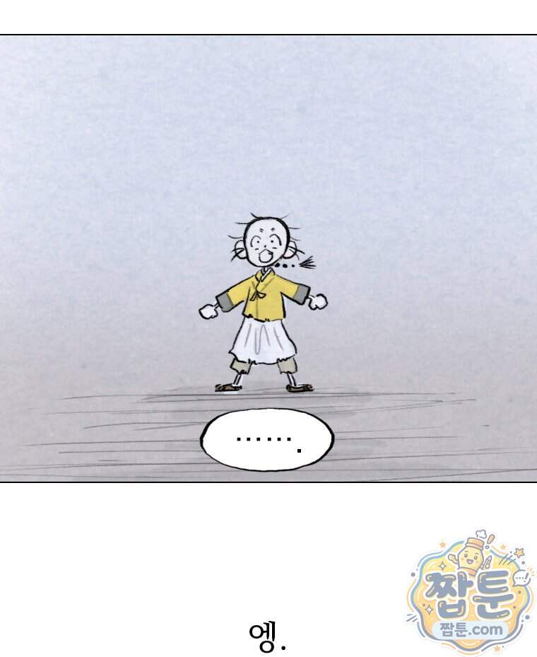 인어기담 15화 9