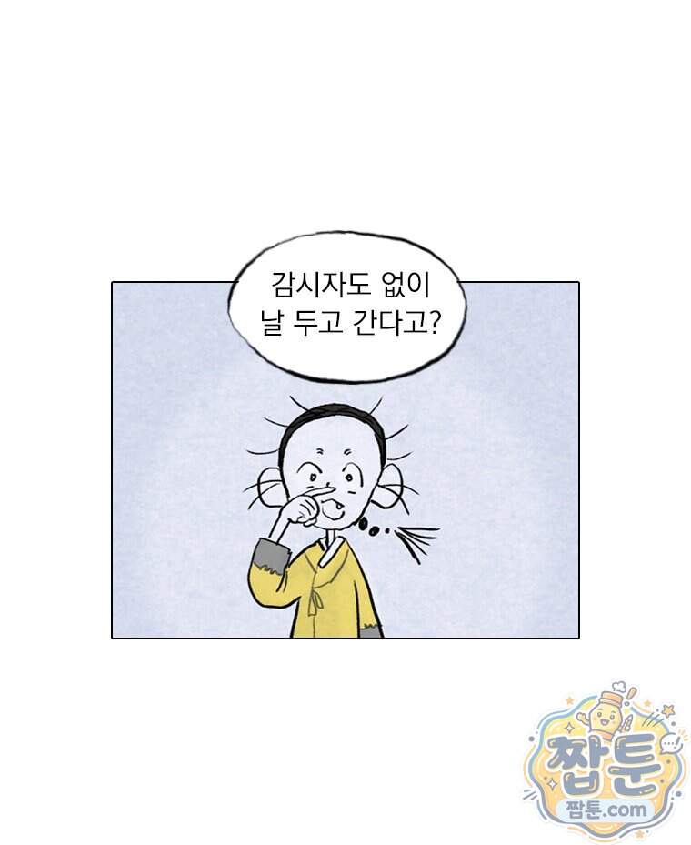인어기담 15화 10