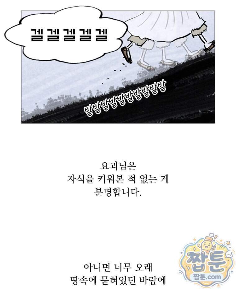 인어기담 15화 12