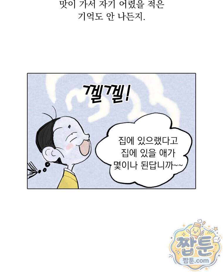 인어기담 15화 13