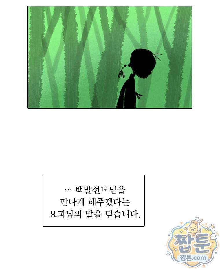 인어기담 15화 16