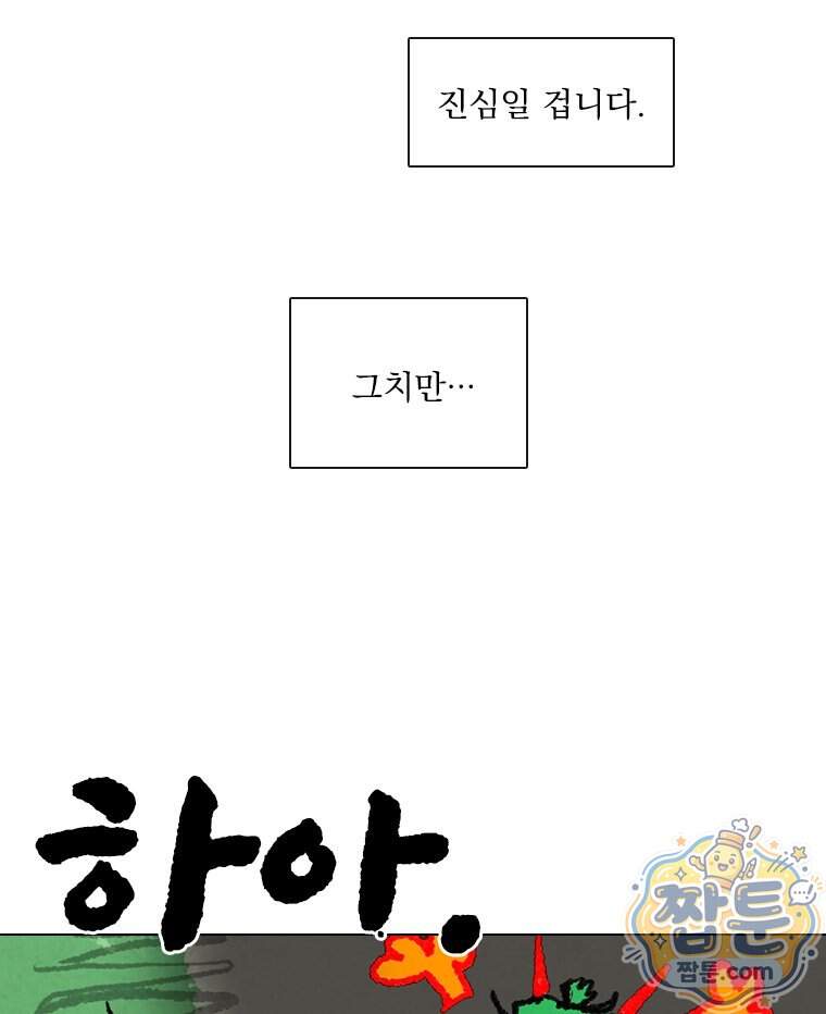 인어기담 15화 17