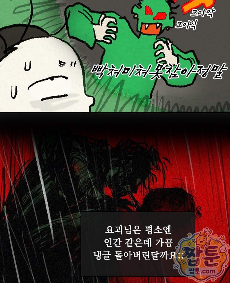 인어기담 15화 18