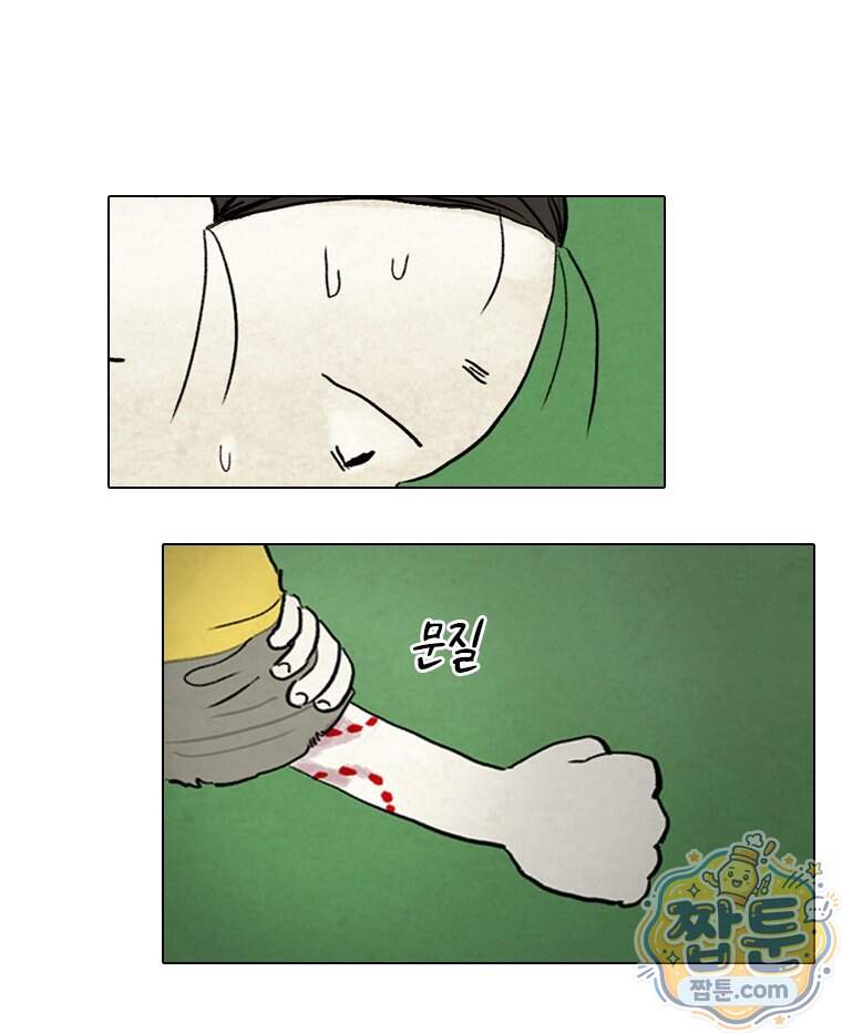 인어기담 15화 20