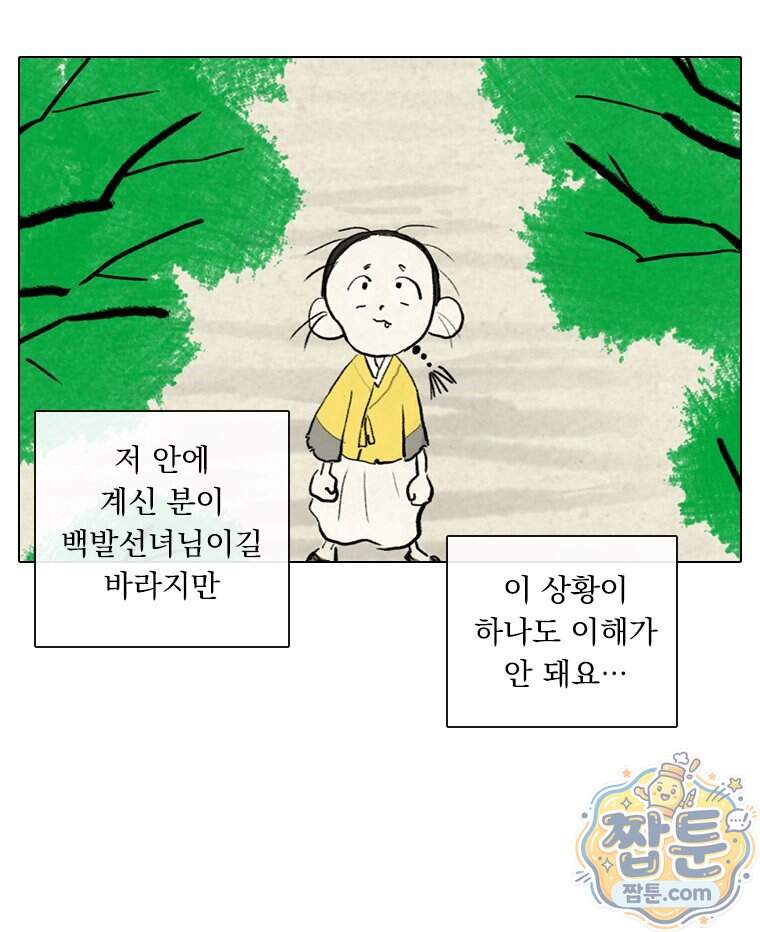 인어기담 15화 23