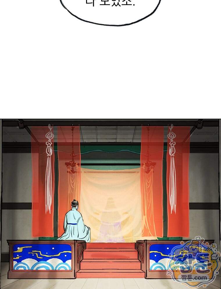 인어기담 15화 27