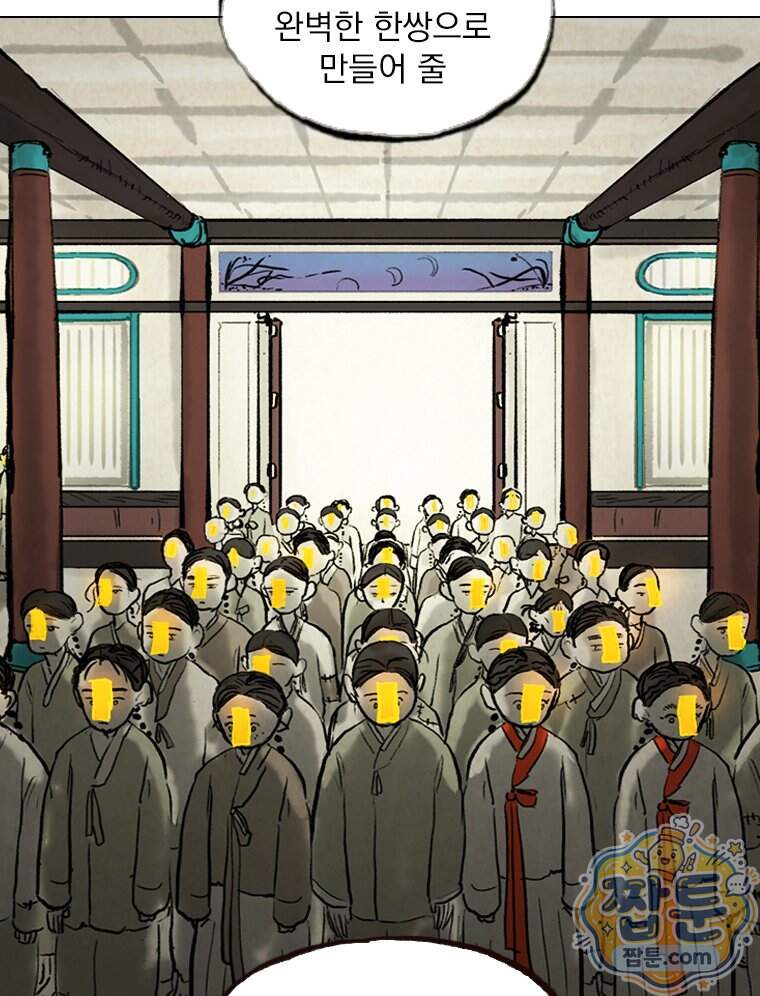 인어기담 15화 29