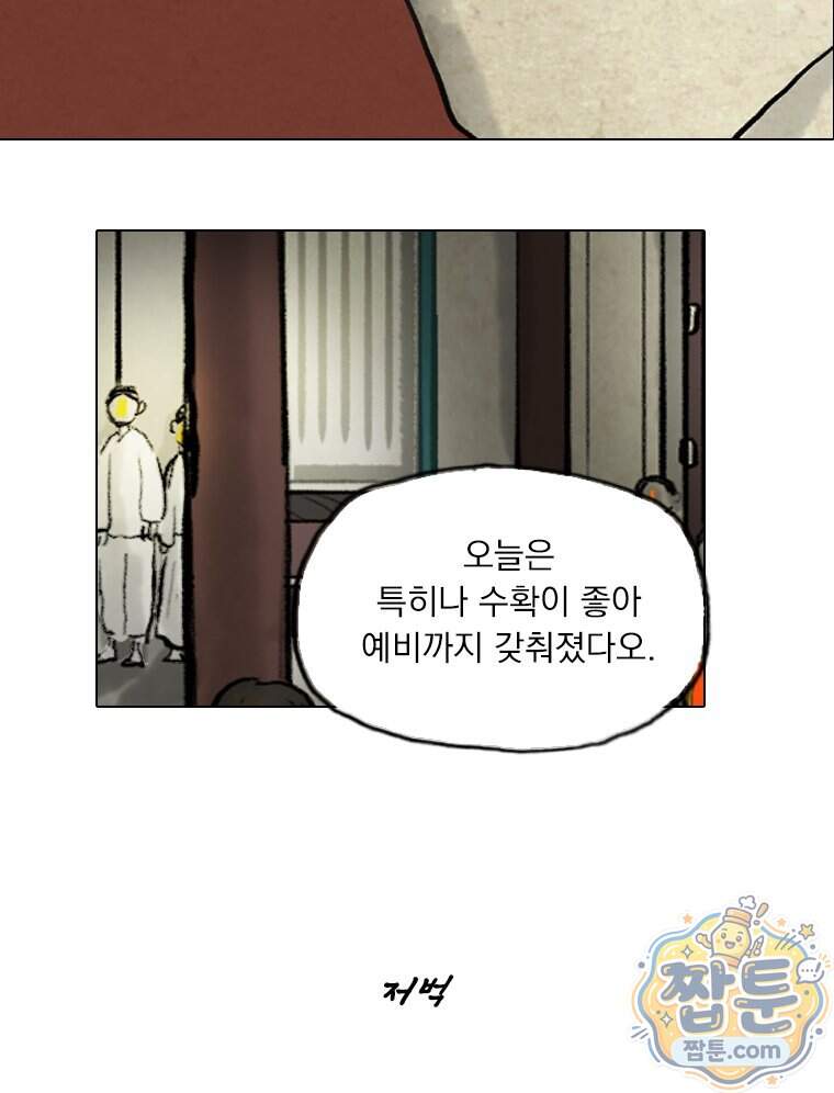 인어기담 15화 31