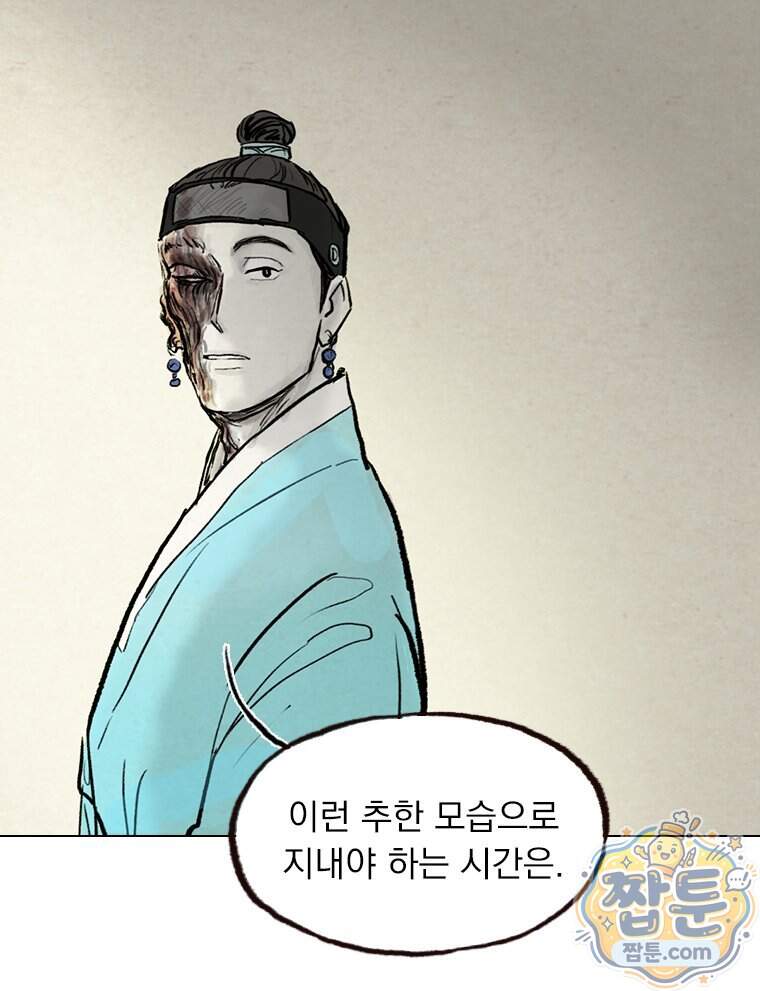인어기담 15화 35