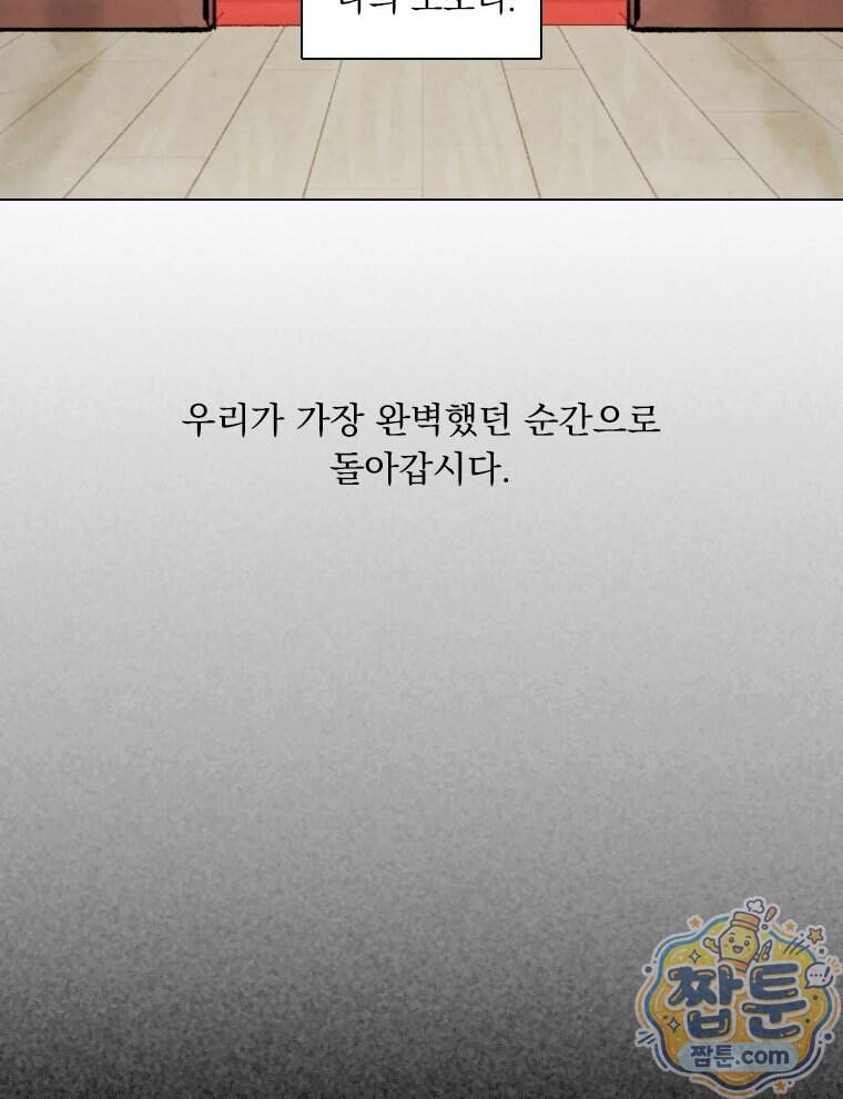인어기담 15화 37