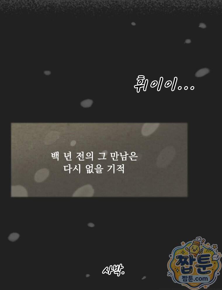 인어기담 15화 38