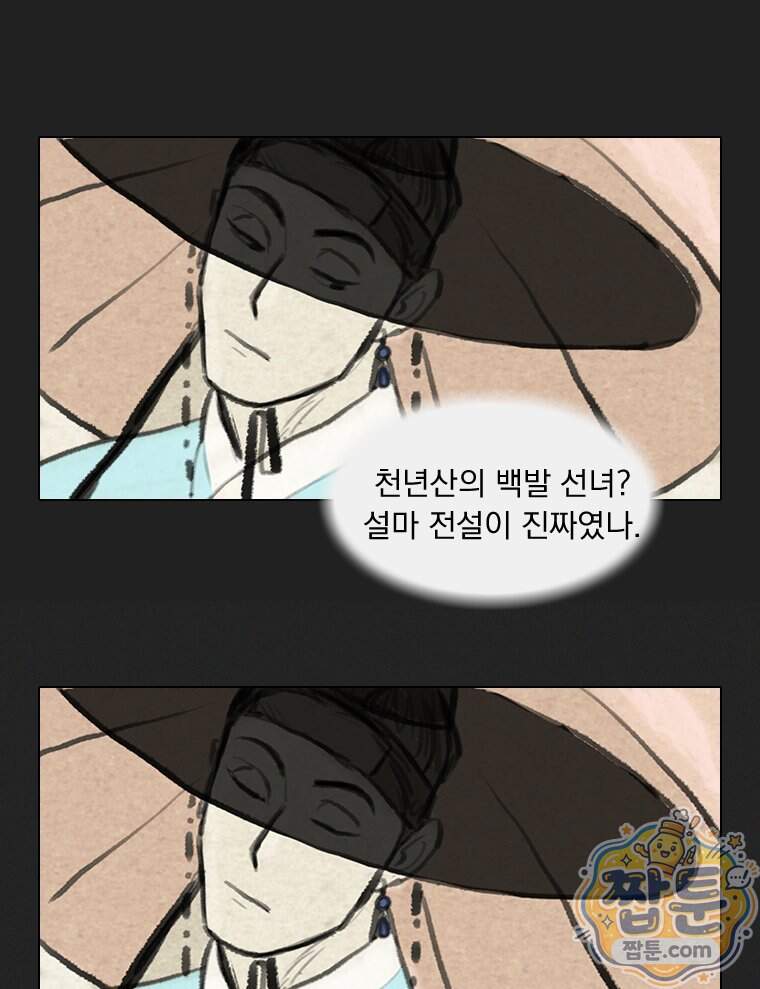 인어기담 15화 41