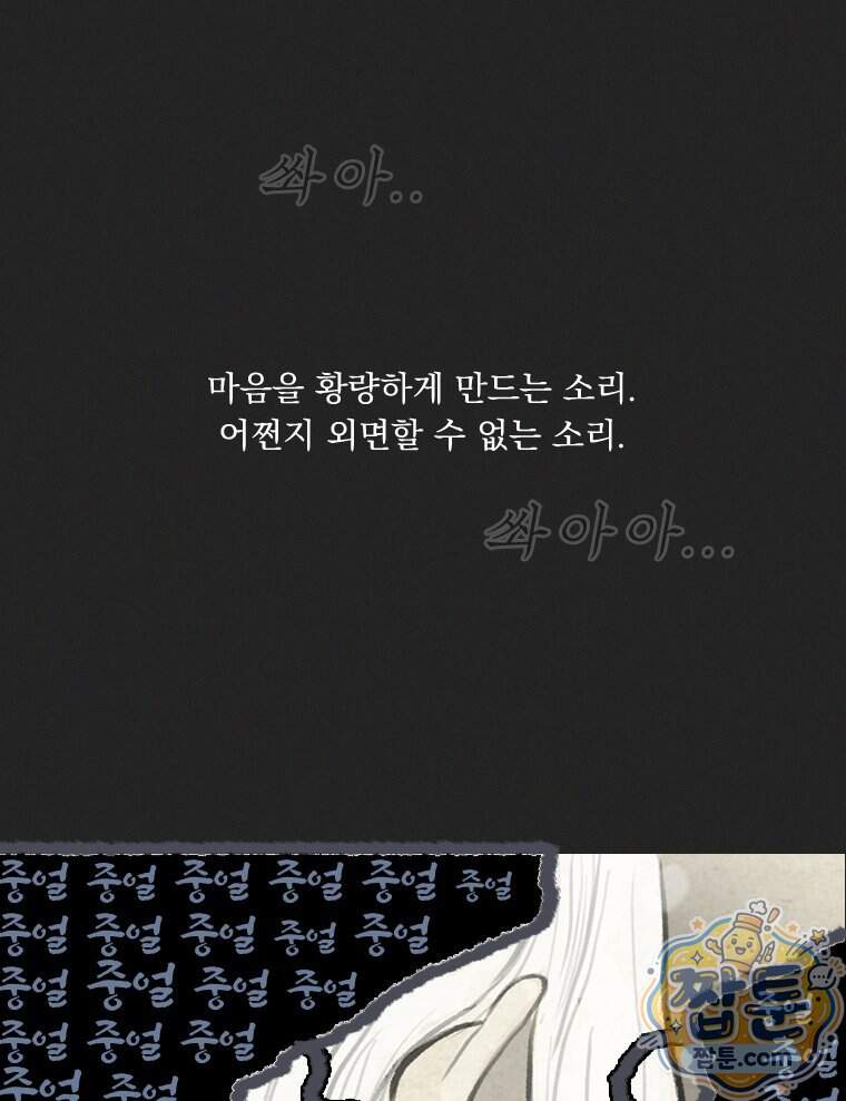 인어기담 15화 43