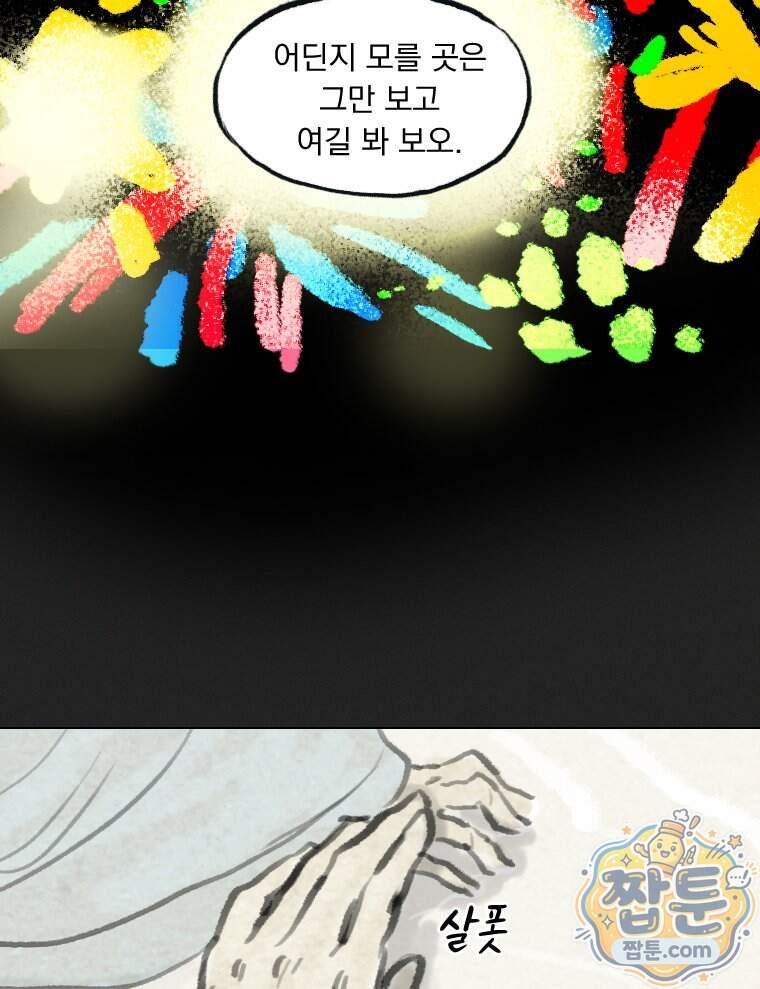 인어기담 15화 46