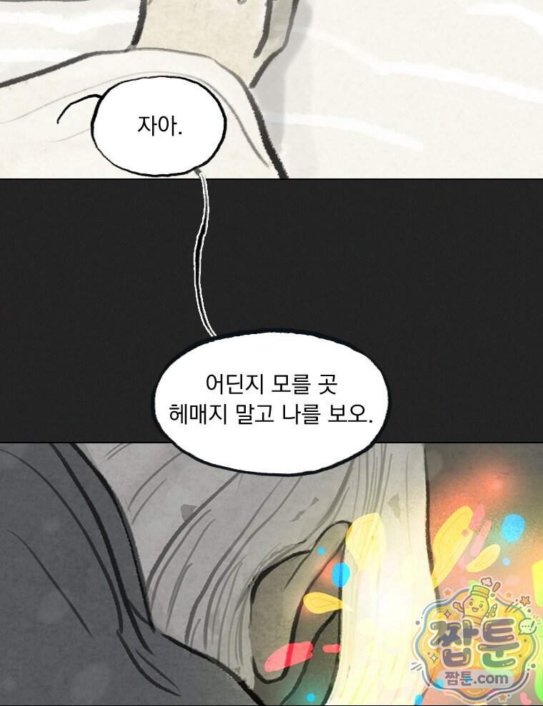 인어기담 15화 47