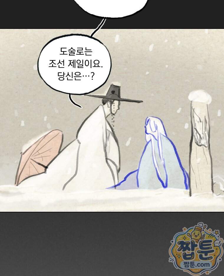 인어기담 15화 54