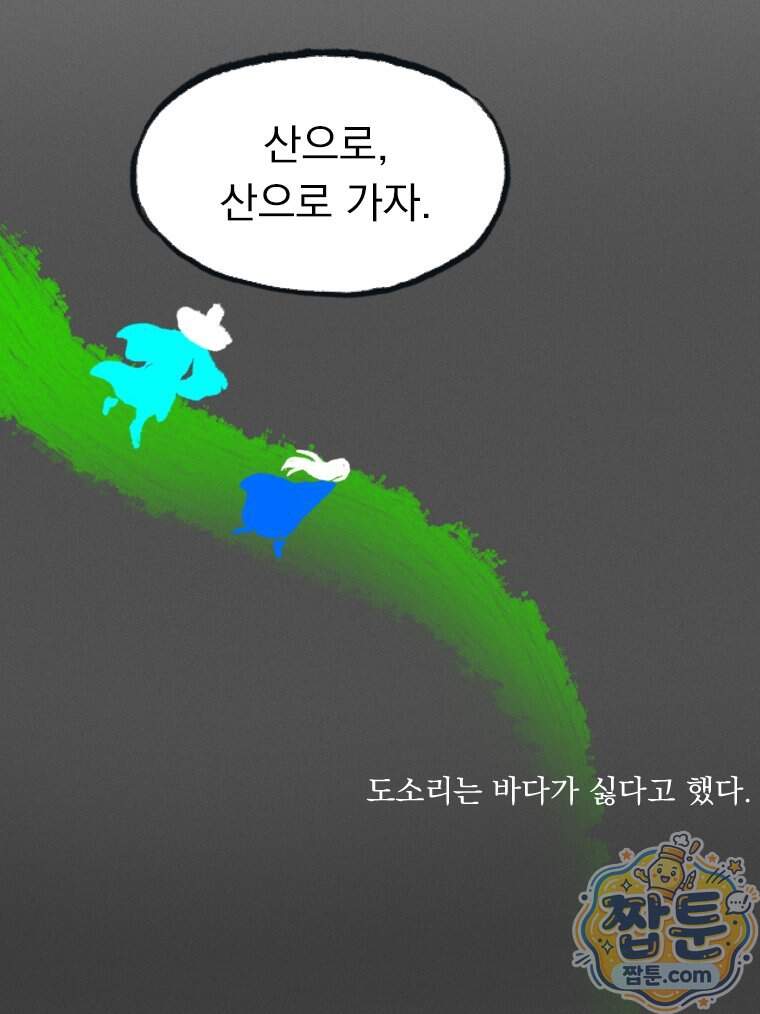 인어기담 15화 56