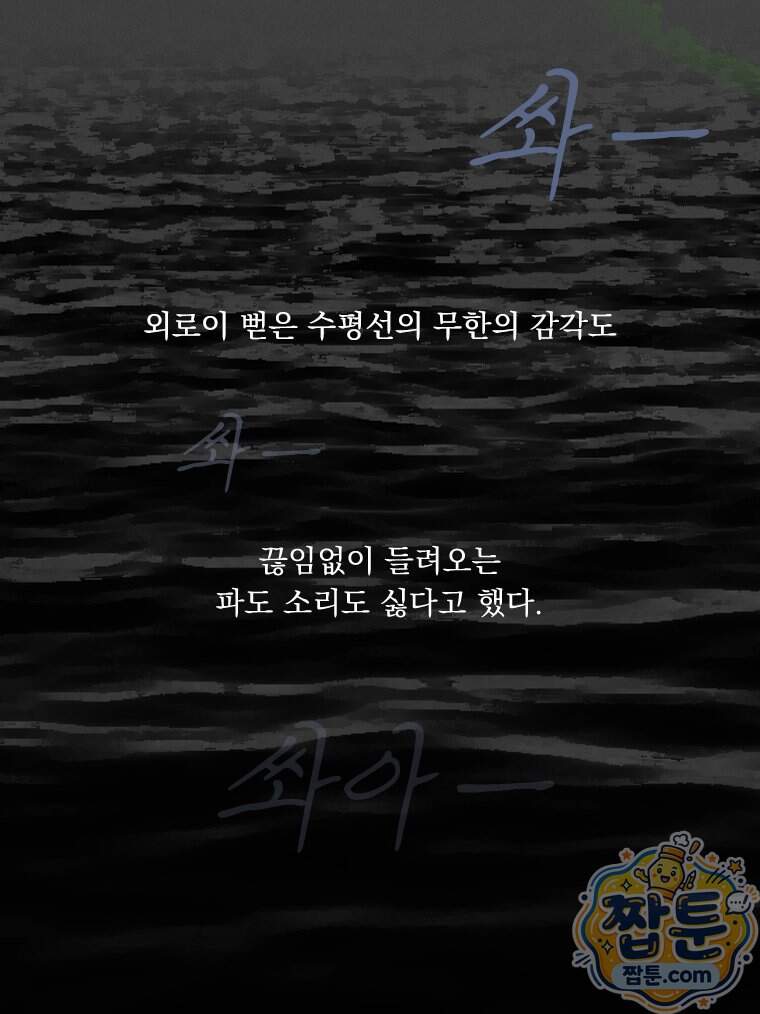 인어기담 15화 57