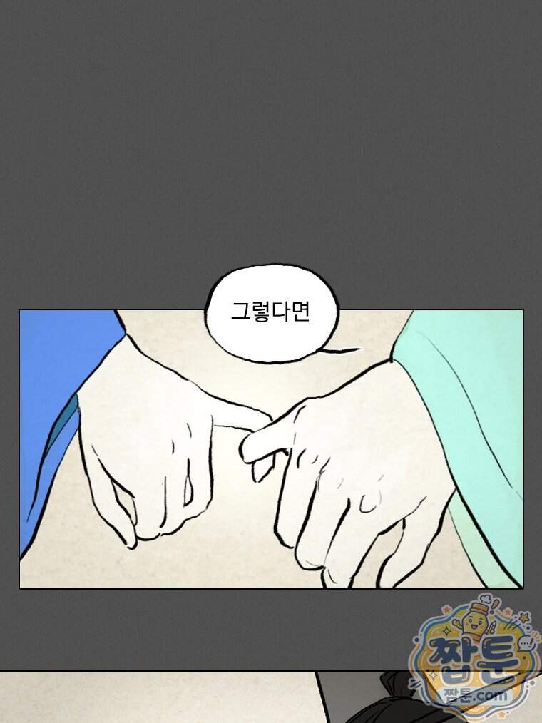 인어기담 15화 59