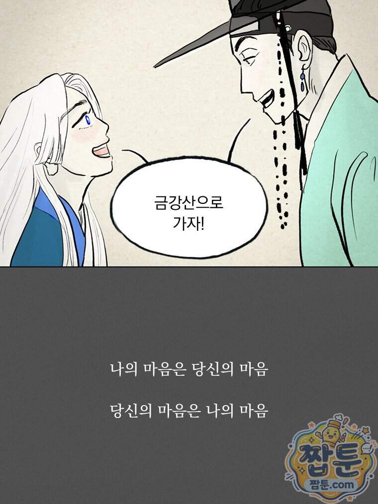 인어기담 15화 60
