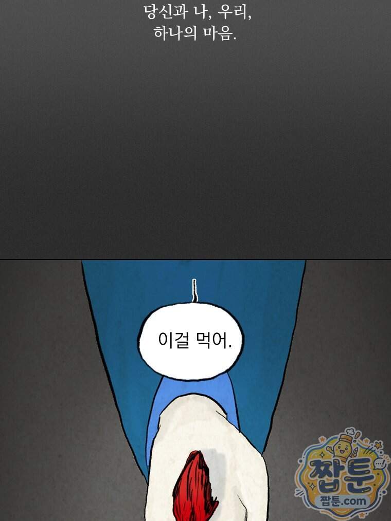 인어기담 15화 61