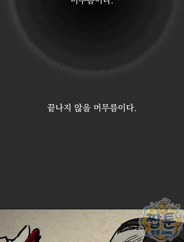 인어기담 15화 68
